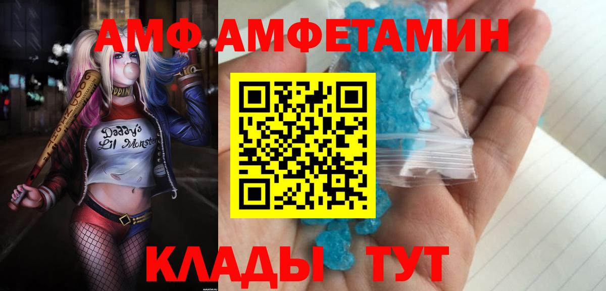 АМФЕТАМИН  Вход с VPN  Великий Устюг  Амфетамин  АМФЕТАМИН Premium 