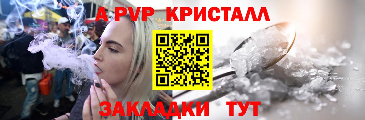 A-PVP VHQ  Alpha PVP  Великий Устюг  дарнет шоп  Alpha PVP VHQ  Вход с VPN 