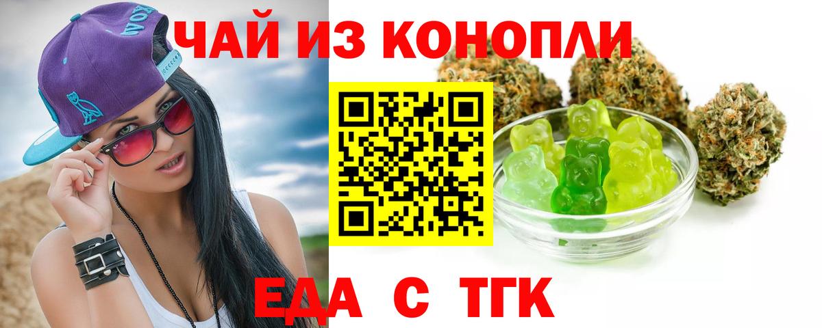Печенье с ТГК марихуана  Вход с VPN  Великий Устюг 