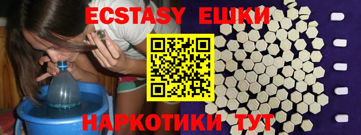 ЭКСТАЗИ круглые  Вход с VPN  Экстази  ЭКСТАЗИ 250 мг  Великий Устюг 