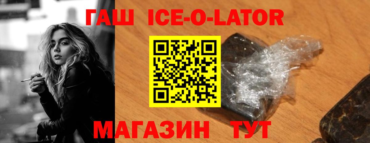ГАШИШ индика сатива  Гашиш 40% ТГК  Великий Устюг  Гашиш  магазин    Вход с VPN 