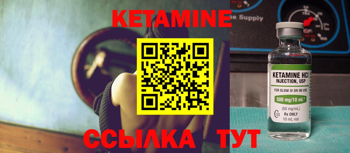 Великий Устюг  Кетамин VHQ  Вход с VPN 