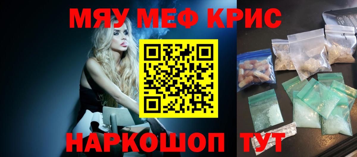 Великий Устюг  МЯУ-МЯУ мяу мяу  МЯУ-МЯУ  Меф mephedrone  Вход с VPN 