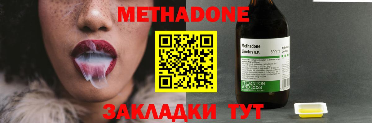 Великий Устюг  Метадон VHQ  Вход с VPN  МЕТАДОН мёд 