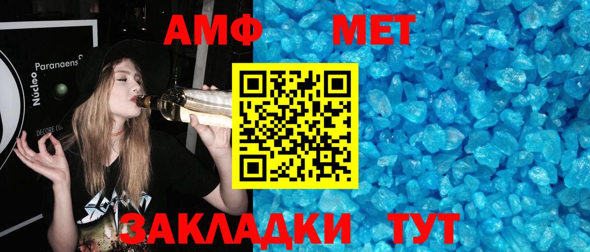 МЕТАМФЕТАМИН пудра  Вход с VPN  Великий Устюг 