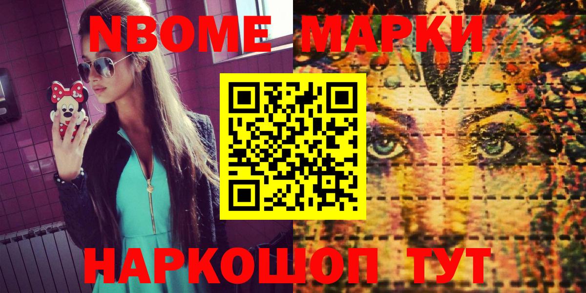 Великий Устюг  Марки N-bome 1500мкг  Вход с VPN 