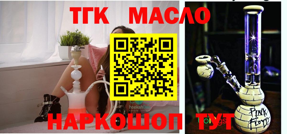 Великий Устюг  ТГК вейп  ТГК гашишное масло  Вход с VPN 